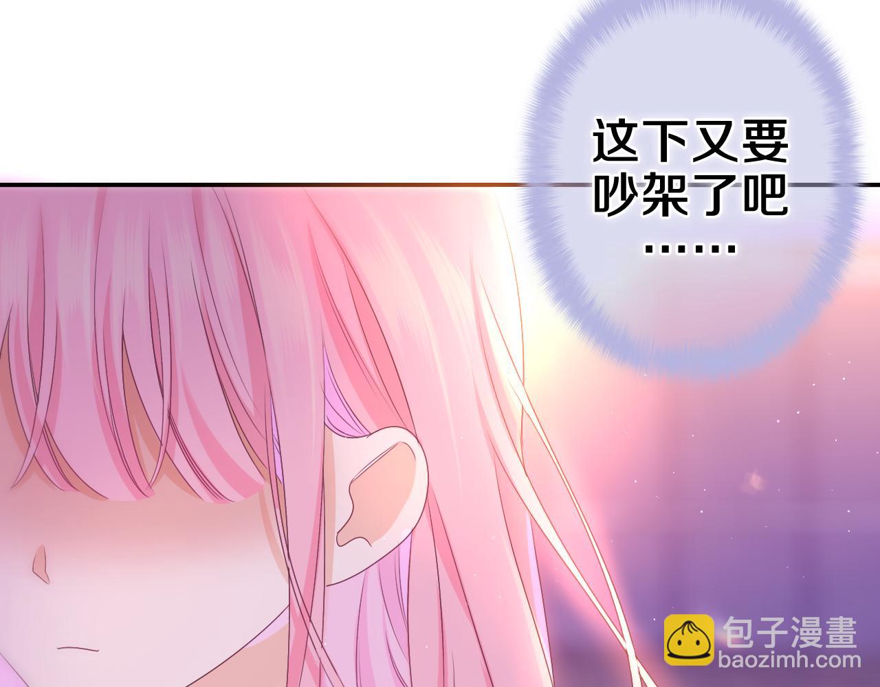 第67话 我可以吻你吗？(1/2)-第70话