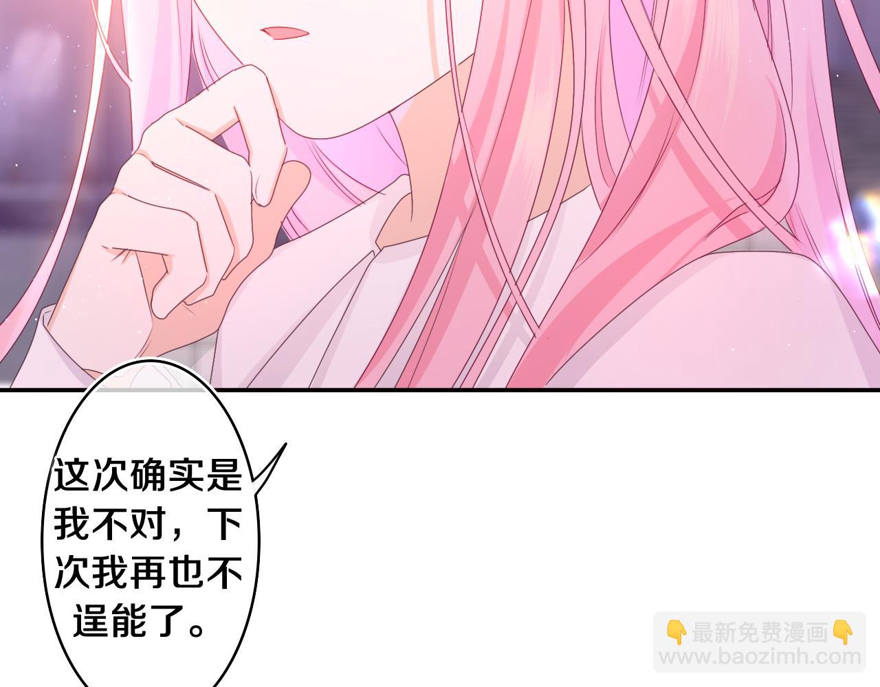 第67话 我可以吻你吗？(1/2)-第70话