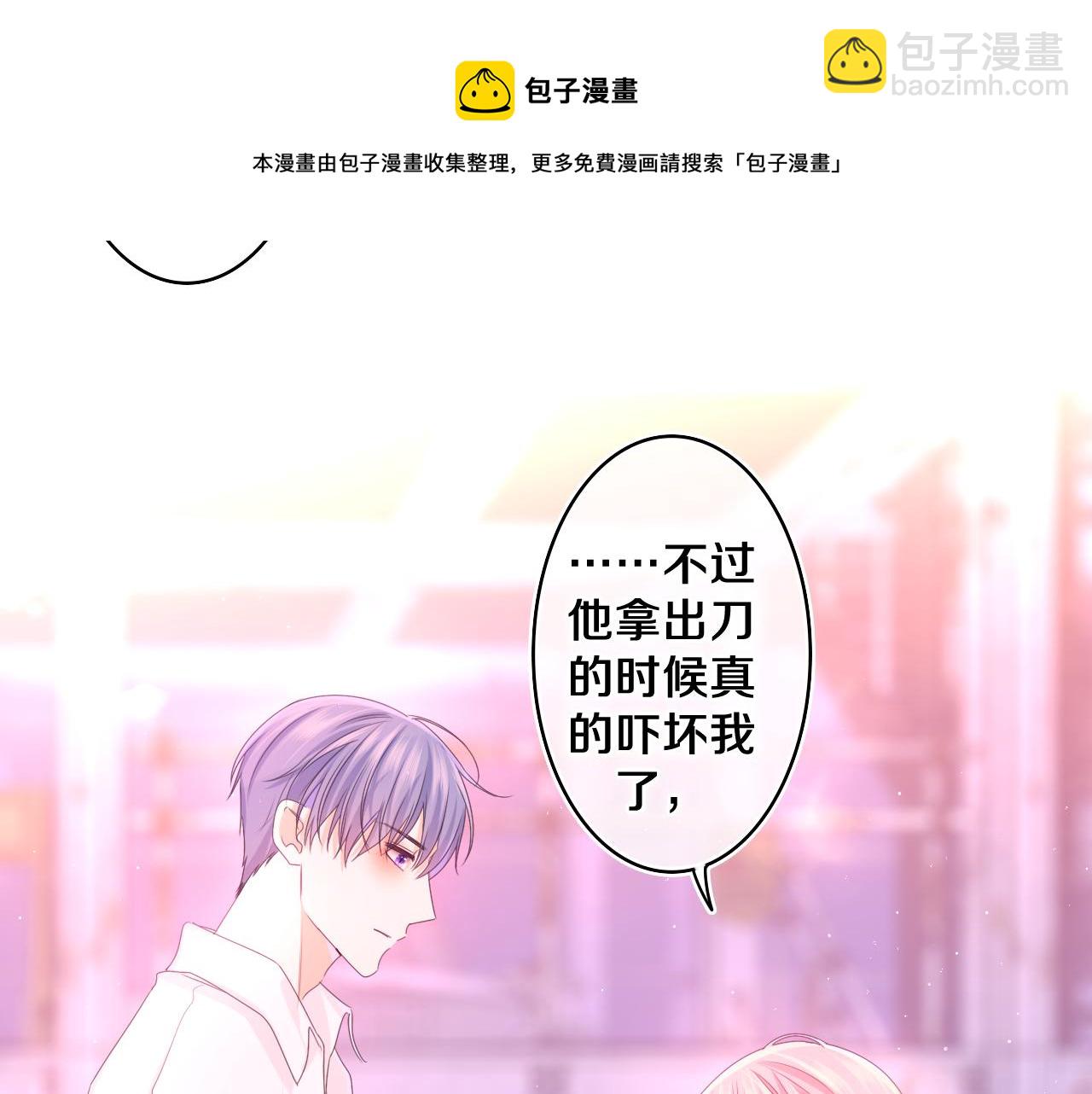 第67话 我可以吻你吗？(1/2)-第70话