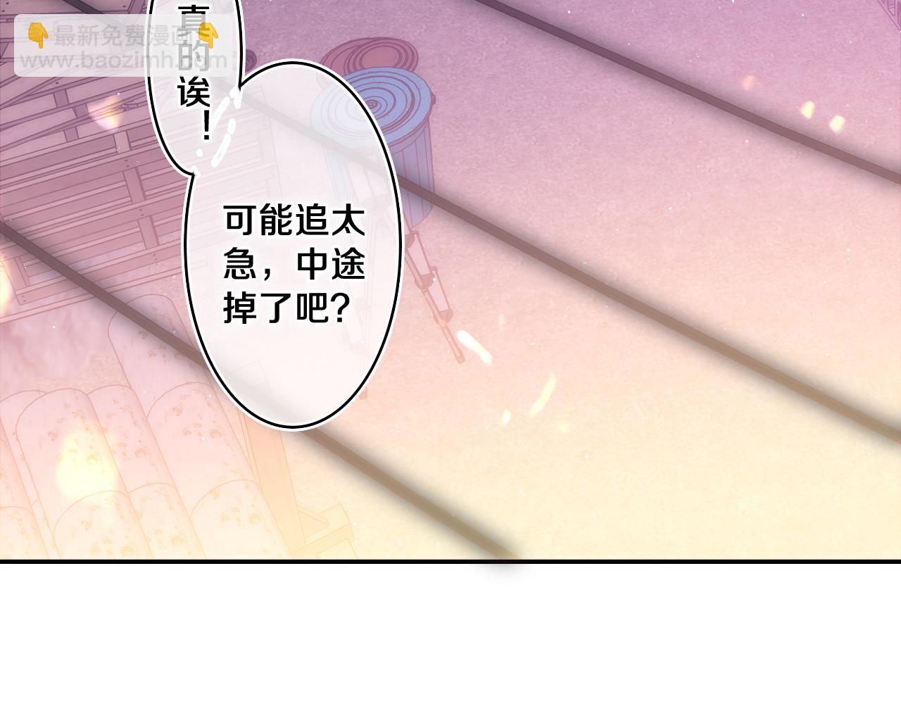 第67话 我可以吻你吗？(1/2)-第70话