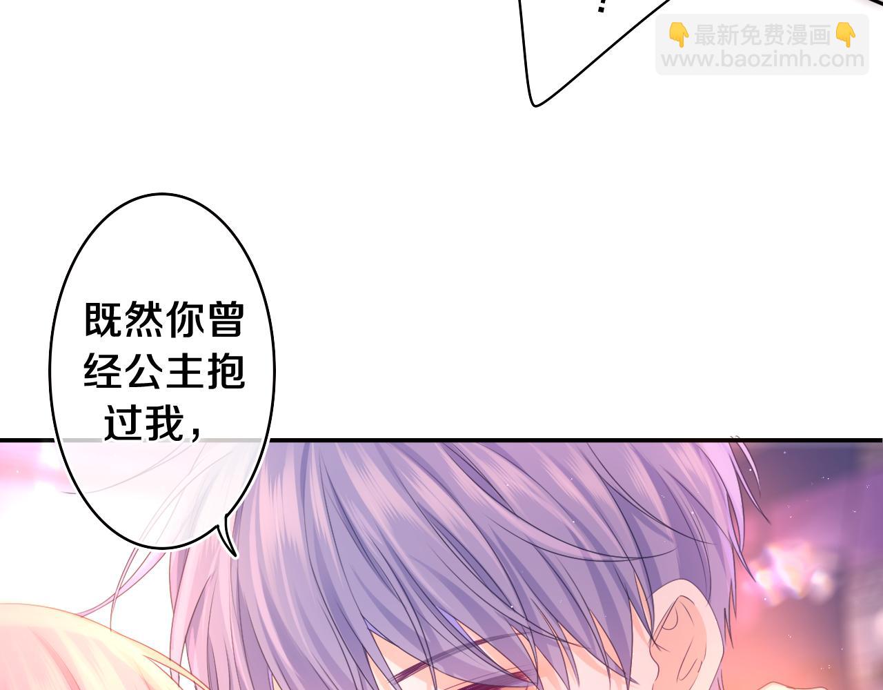 第67话 我可以吻你吗？(1/2)-第70话