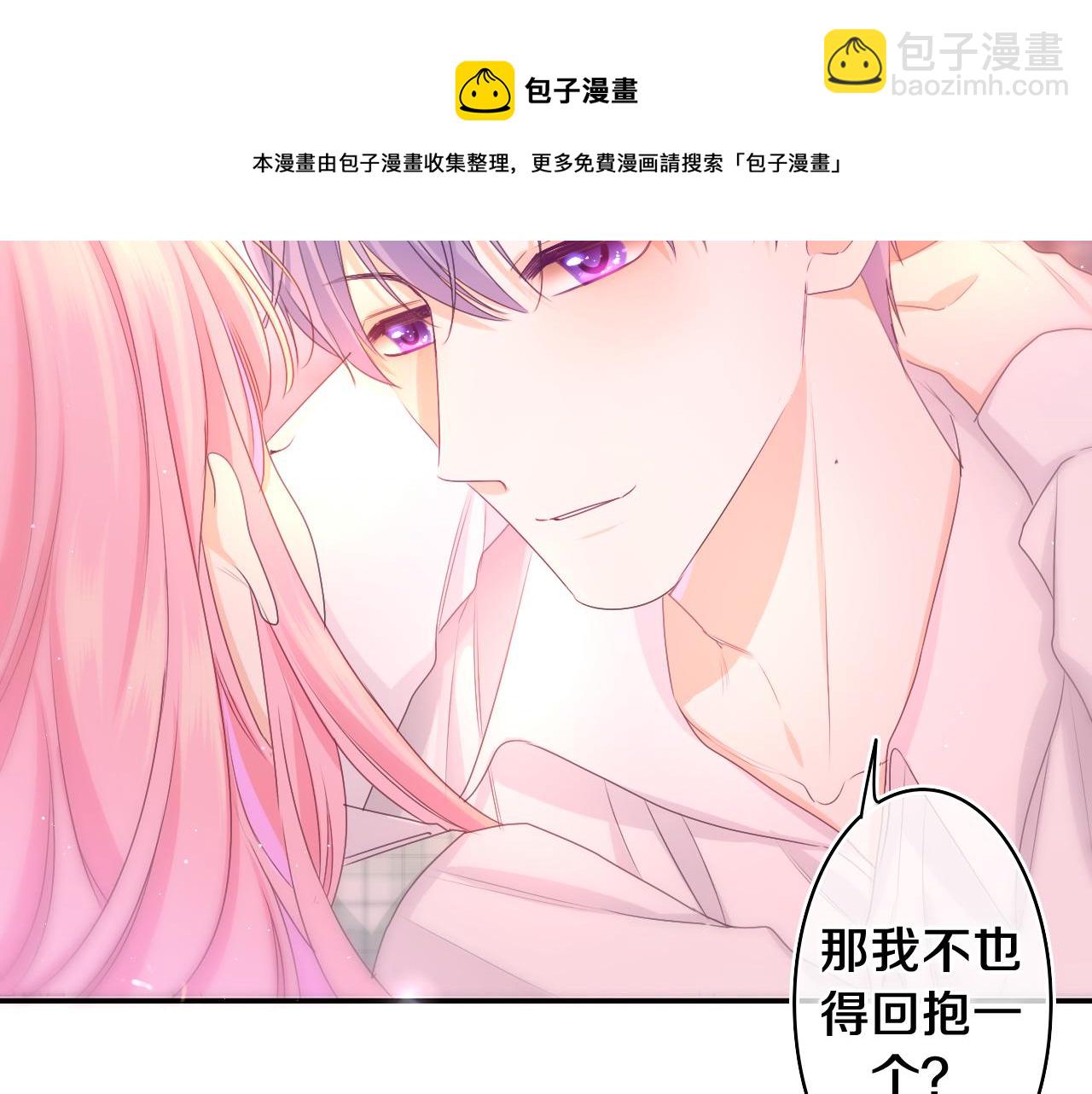 第67话 我可以吻你吗？(1/2)-第70话