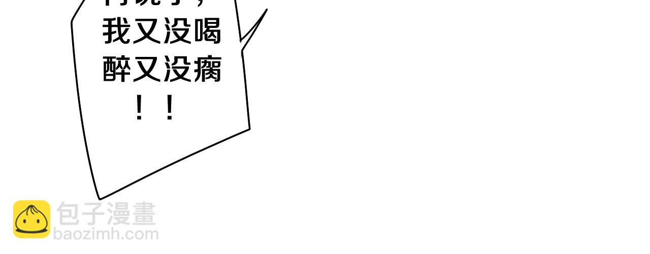 第67话 我可以吻你吗？(1/2)-第70话