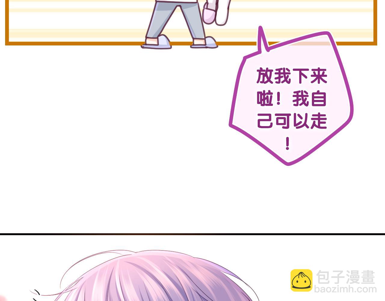 第67话 我可以吻你吗？(1/2)-第70话