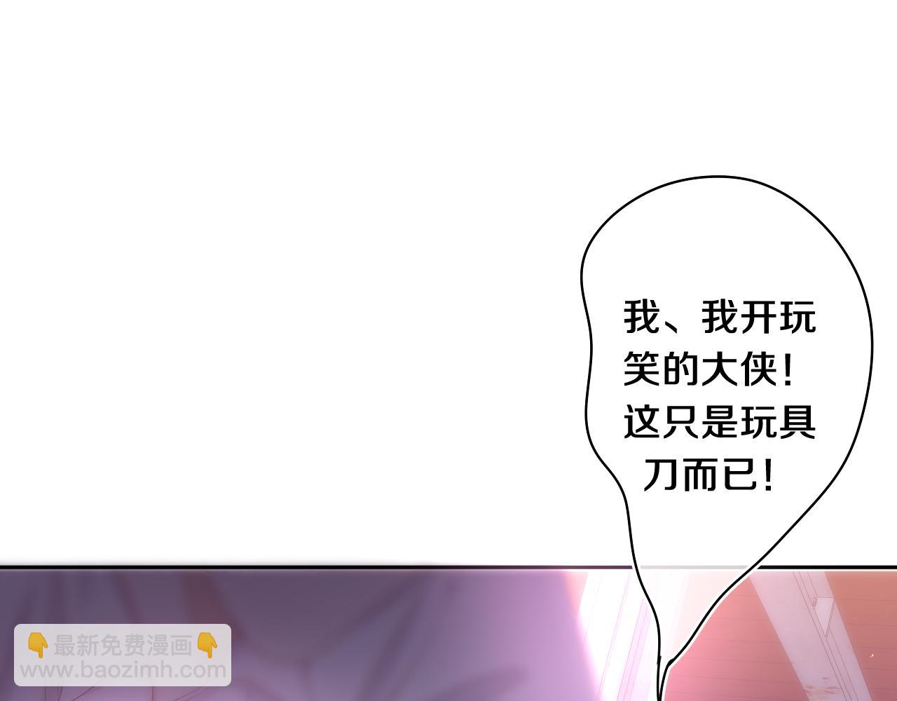 第67话 我可以吻你吗？(1/2)-第70话