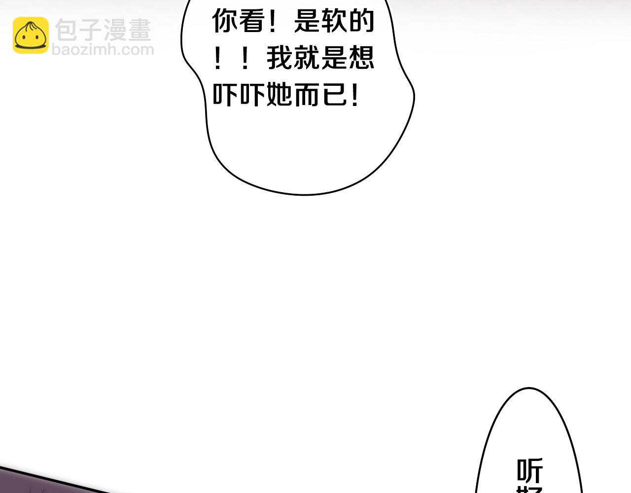 第67话 我可以吻你吗？(1/2)-第70话