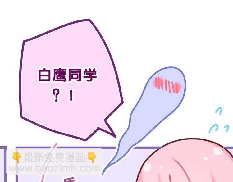 嗨，樹洞同學 - 第7話 “很高興見到你”(1/4) - 5
