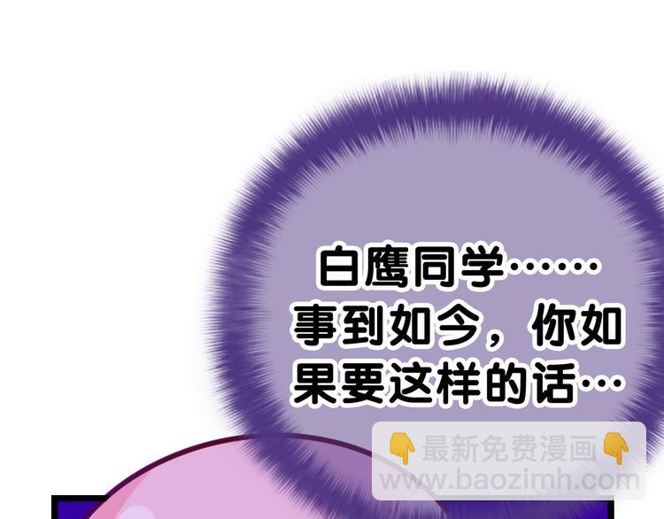 嗨，樹洞同學 - 第7話 “很高興見到你”(1/4) - 1