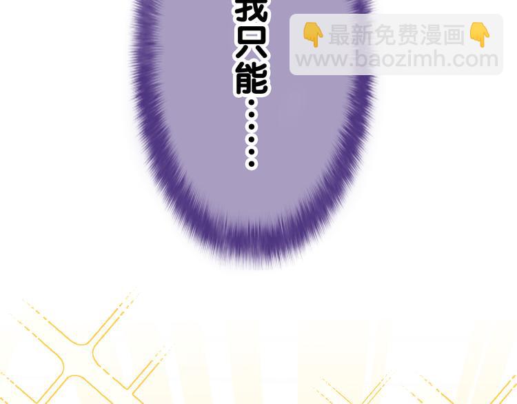 嗨，樹洞同學 - 第7話 “很高興見到你”(1/4) - 3