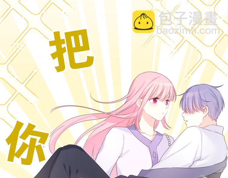 嗨，樹洞同學 - 第7話 “很高興見到你”(1/4) - 4