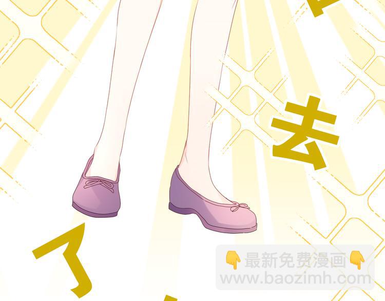 嗨，樹洞同學 - 第7話 “很高興見到你”(1/4) - 6
