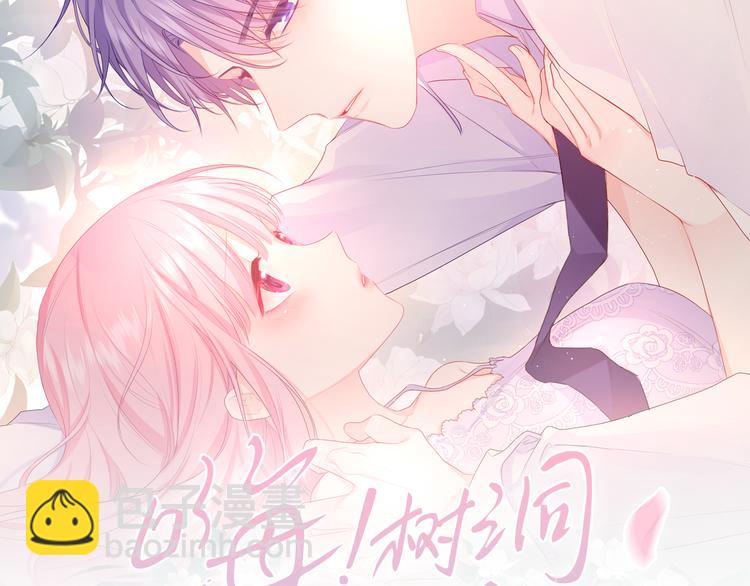 嗨，樹洞同學 - 第7話 “很高興見到你”(1/4) - 2