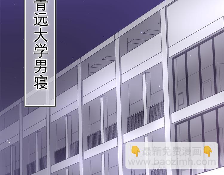 嗨，樹洞同學 - 第7話 “很高興見到你”(1/4) - 5