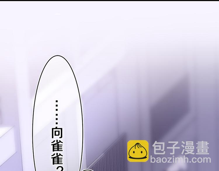 嗨，樹洞同學 - 第7話 “很高興見到你”(1/4) - 4