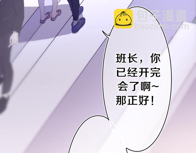 嗨，樹洞同學 - 第7話 “很高興見到你”(1/4) - 7