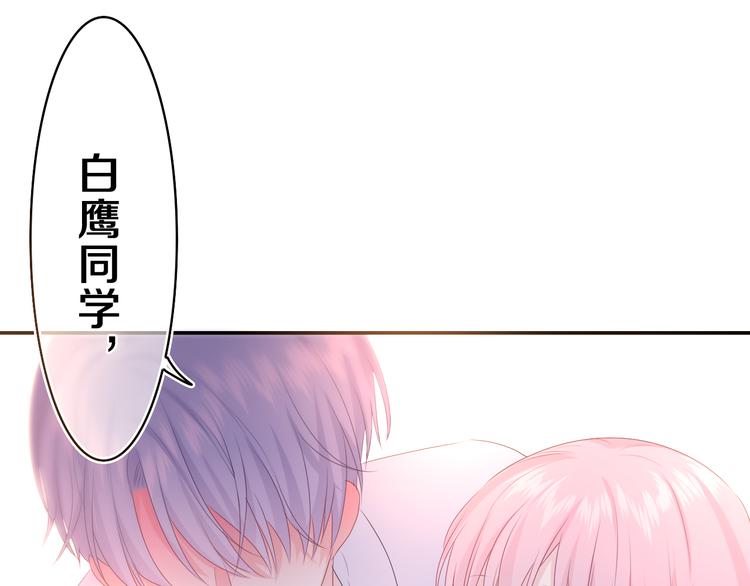 嗨，樹洞同學 - 第7話 “很高興見到你”(1/4) - 2