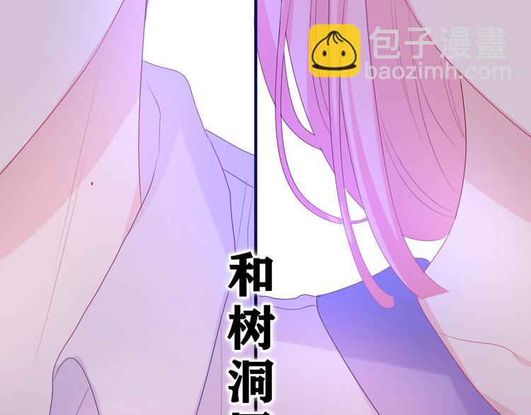 嗨，樹洞同學 - 第7話 “很高興見到你”(1/4) - 7