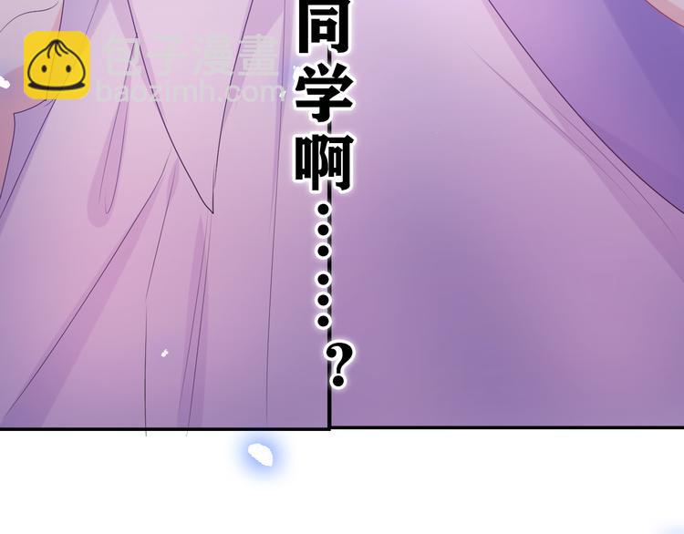 嗨，樹洞同學 - 第7話 “很高興見到你”(1/4) - 8
