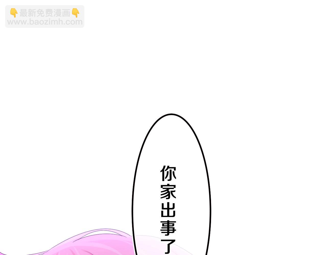 嗨，樹洞同學 - 第69話 我沒你這個爸(1/2) - 3