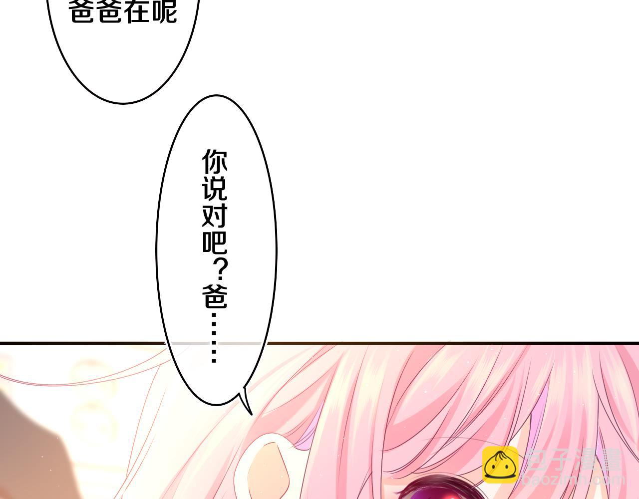 第69话 我没你这个爸(1/2)-第72话