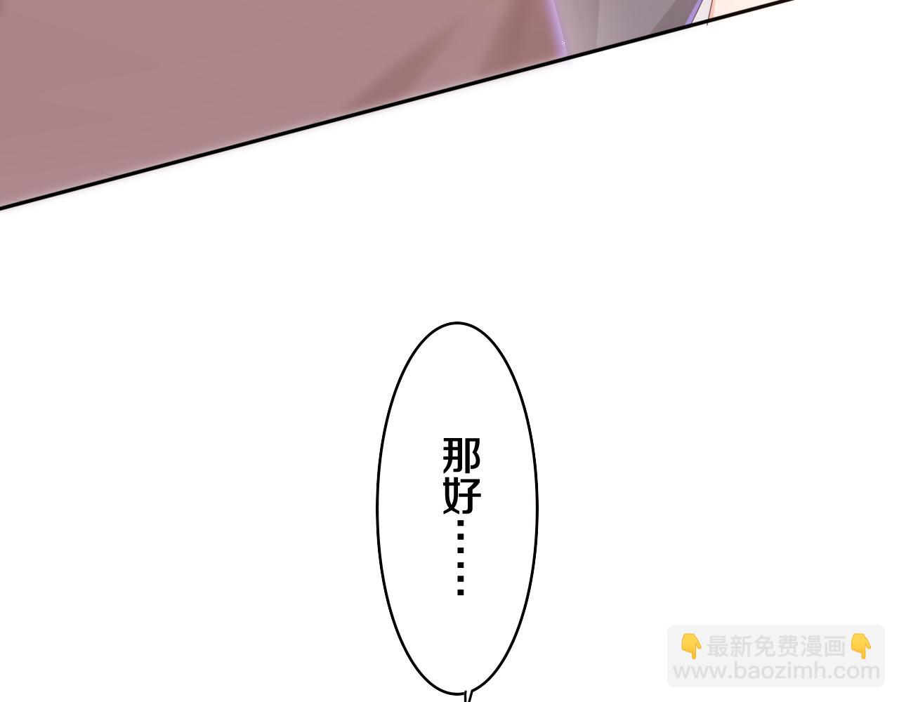 嗨，樹洞同學 - 第69話 我沒你這個爸(2/2) - 4