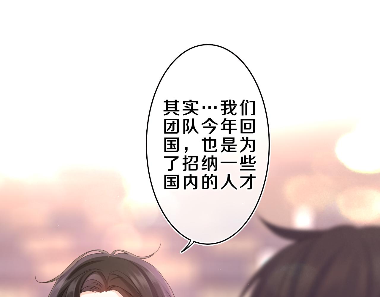 第71话 好，批准了(1/3)-第74话