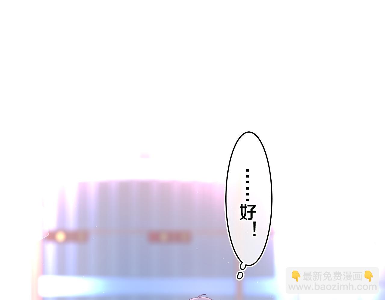 嗨，樹洞同學 - 第71話 好，批准了(1/3) - 8