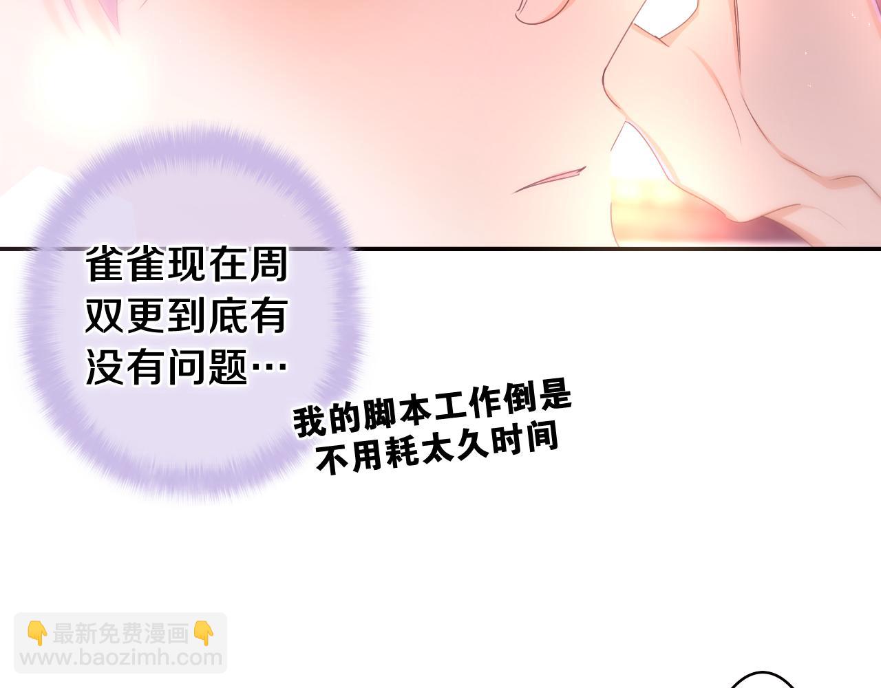 第71话 好，批准了(1/3)-第74话