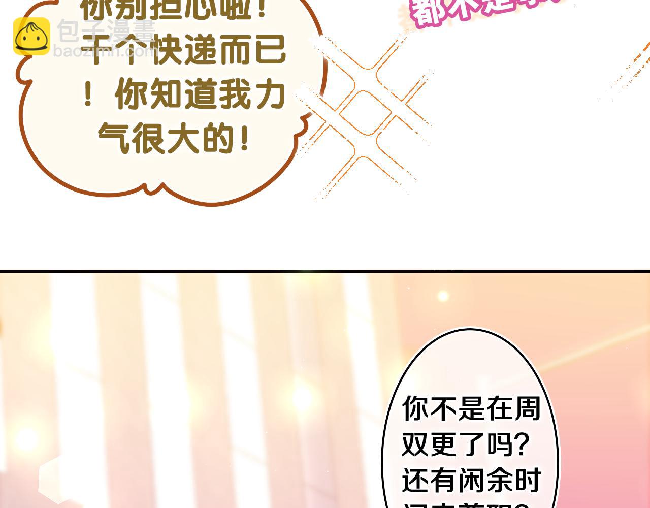 第71话 好，批准了(1/3)-第74话