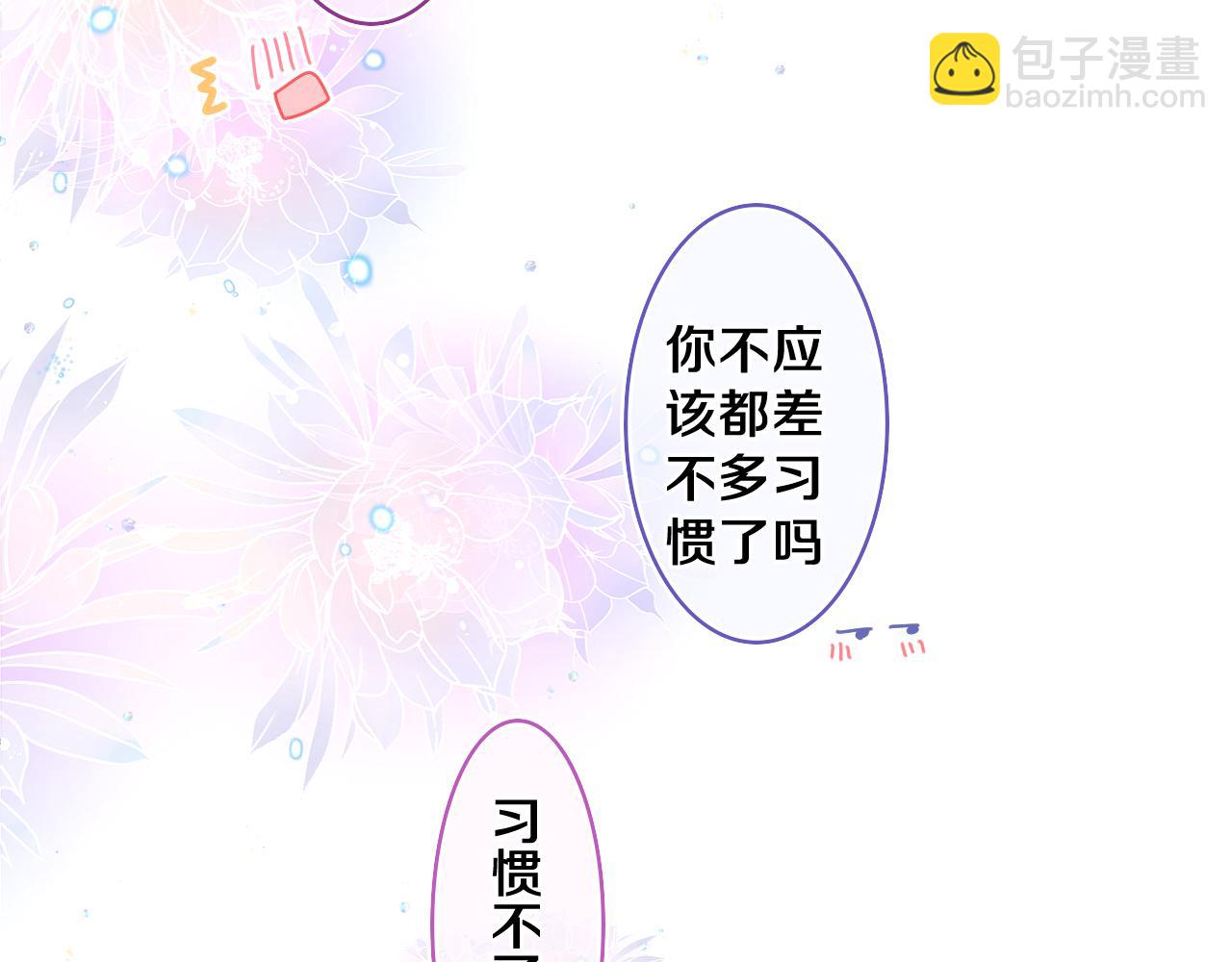 嗨，樹洞同學 - 第73話 再見(2/3) - 4