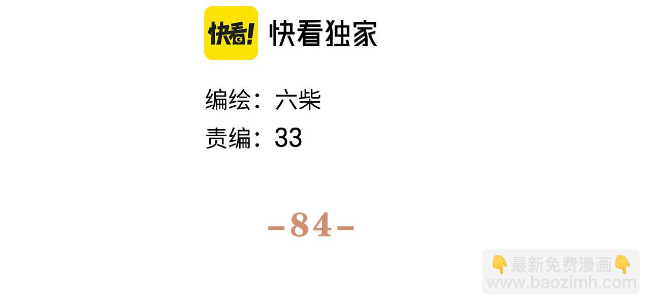 第84集 你害羞了吗？21