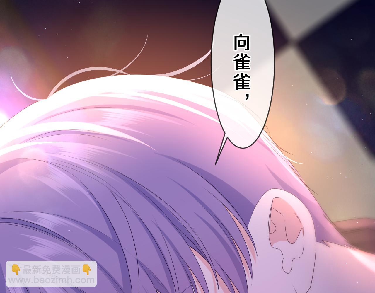 嗨，樹洞同學 - 第88話 真的可以嗎？(1/2) - 3