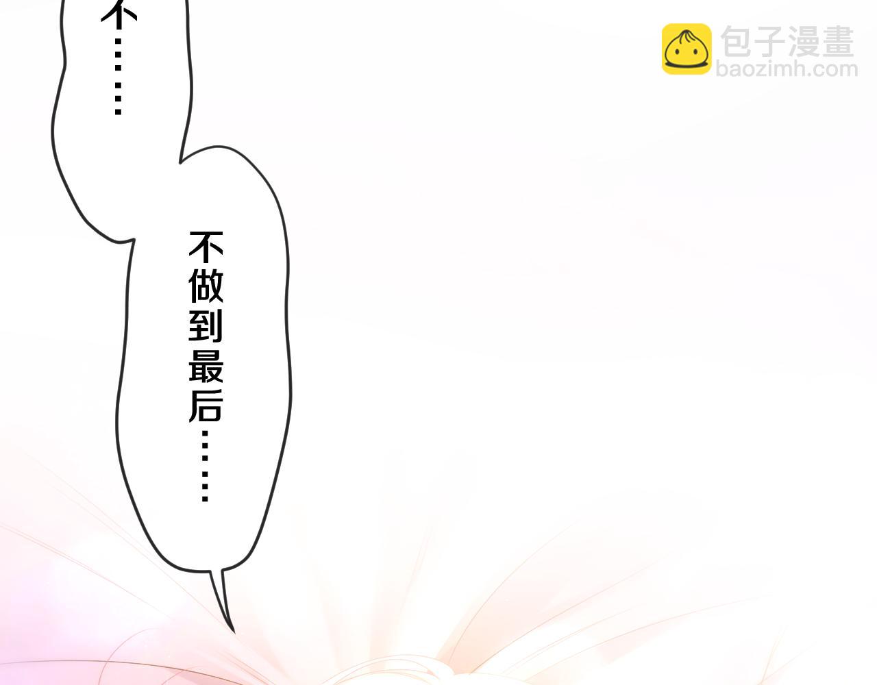 嗨，樹洞同學 - 第88話 真的可以嗎？(1/2) - 1