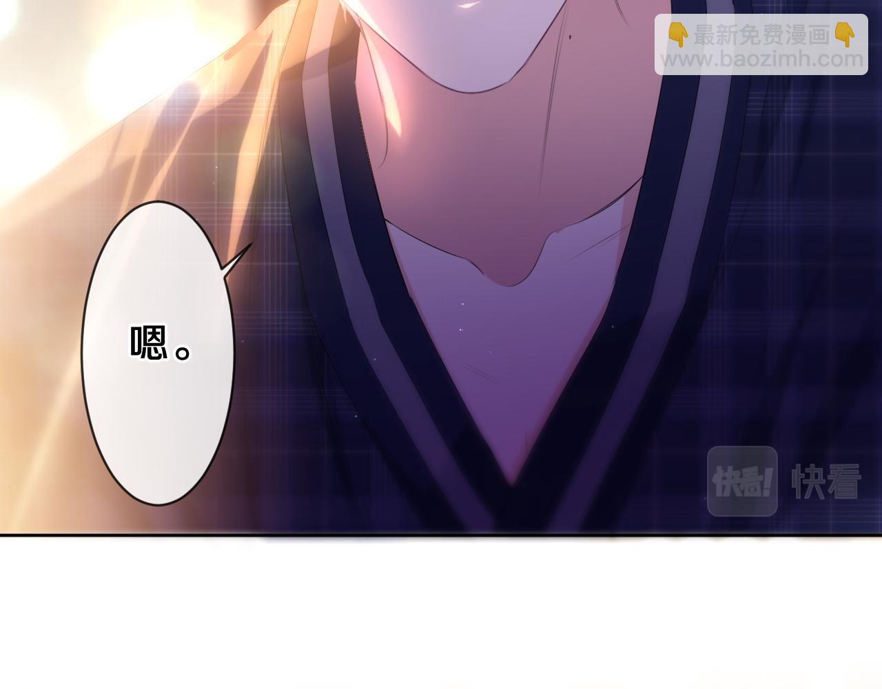 嗨，樹洞同學 - 第88話 真的可以嗎？(1/2) - 6