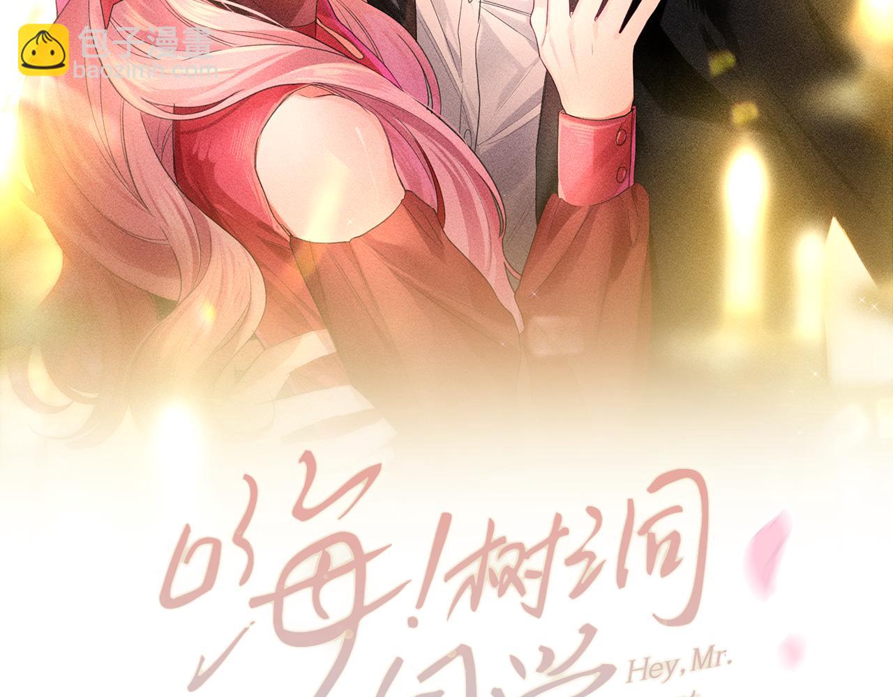 嗨，樹洞同學 - 第88話 真的可以嗎？(1/2) - 8