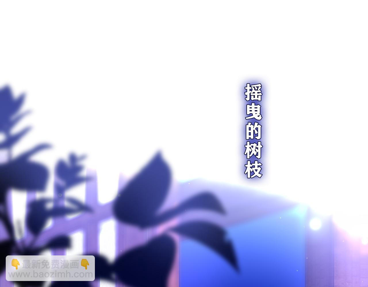 嗨，樹洞同學 - 第88話 真的可以嗎？(1/2) - 2