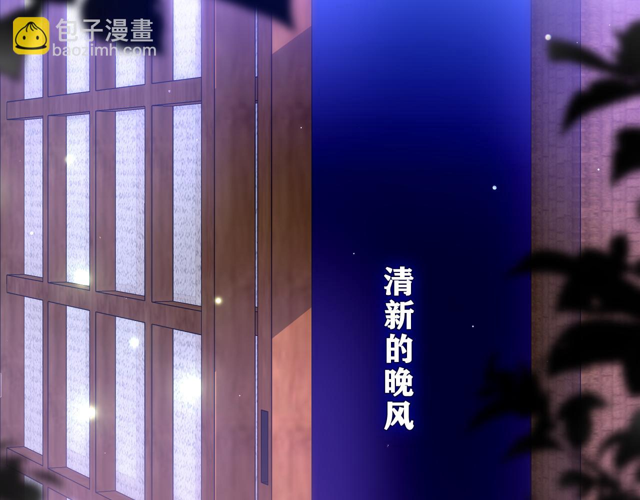 嗨，樹洞同學 - 第88話 真的可以嗎？(1/2) - 3