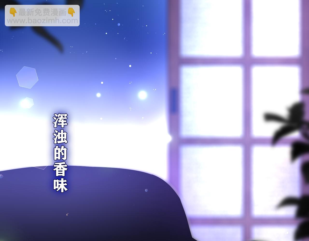 嗨，樹洞同學 - 第88話 真的可以嗎？(1/2) - 5