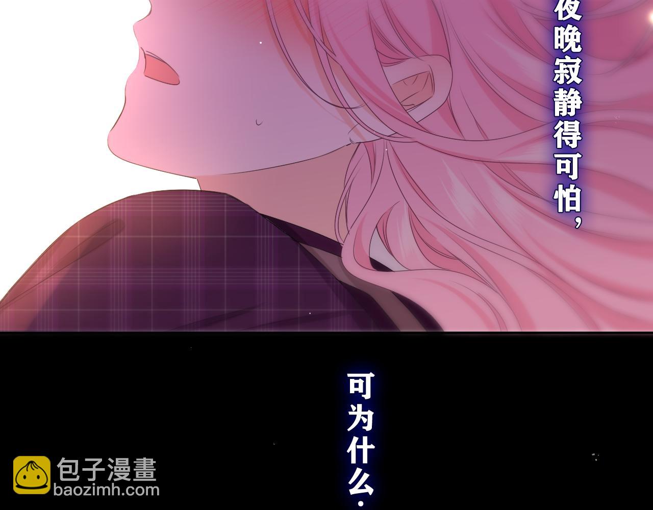 嗨，樹洞同學 - 第88話 真的可以嗎？(1/2) - 7