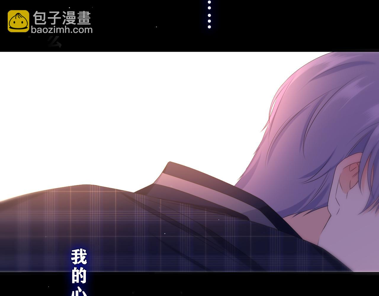 嗨，樹洞同學 - 第88話 真的可以嗎？(1/2) - 8