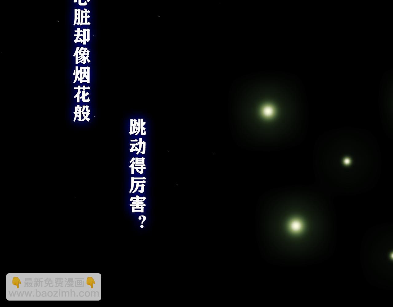 嗨，樹洞同學 - 第88話 真的可以嗎？(1/2) - 1