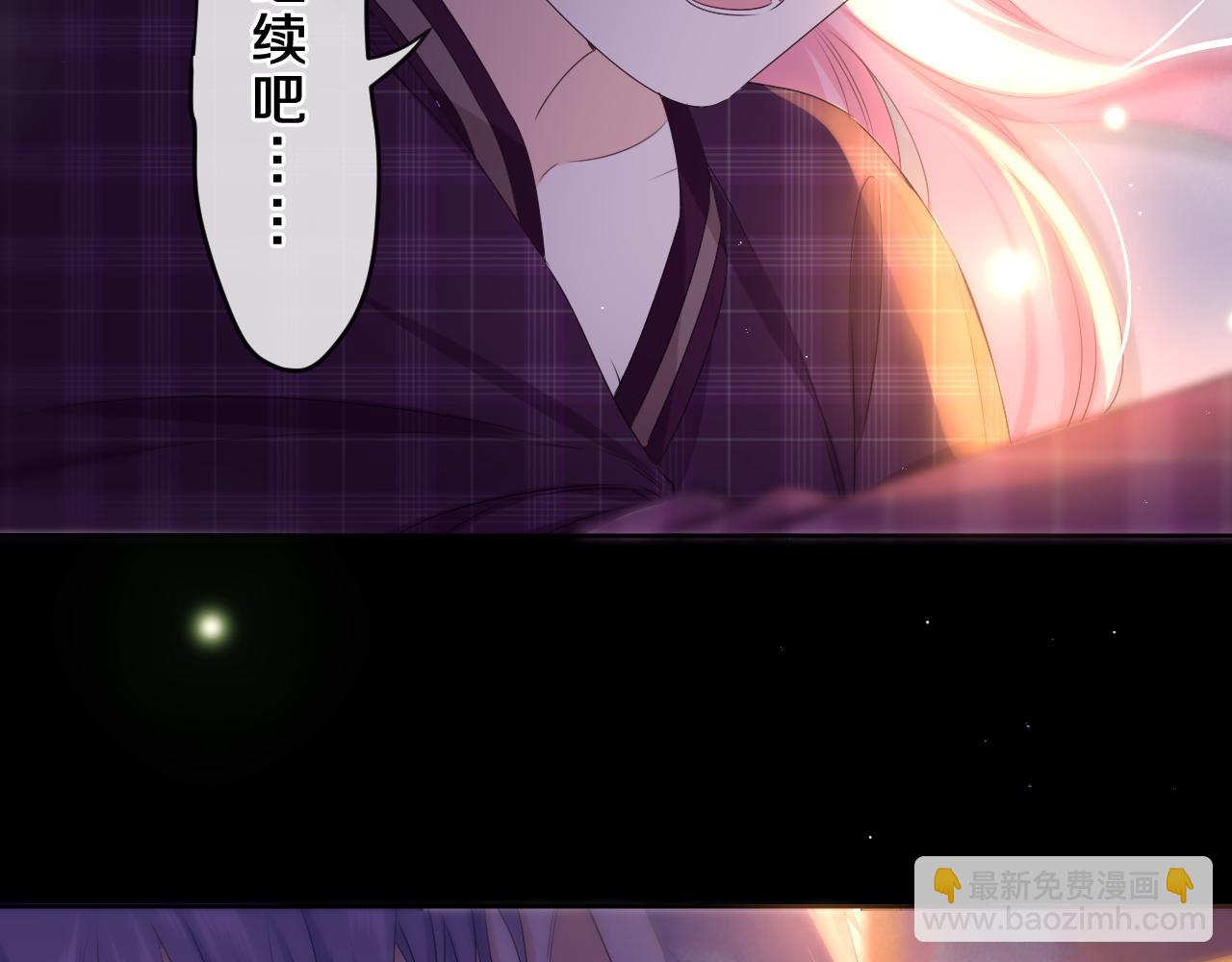 嗨，樹洞同學 - 第88話 真的可以嗎？(1/2) - 6