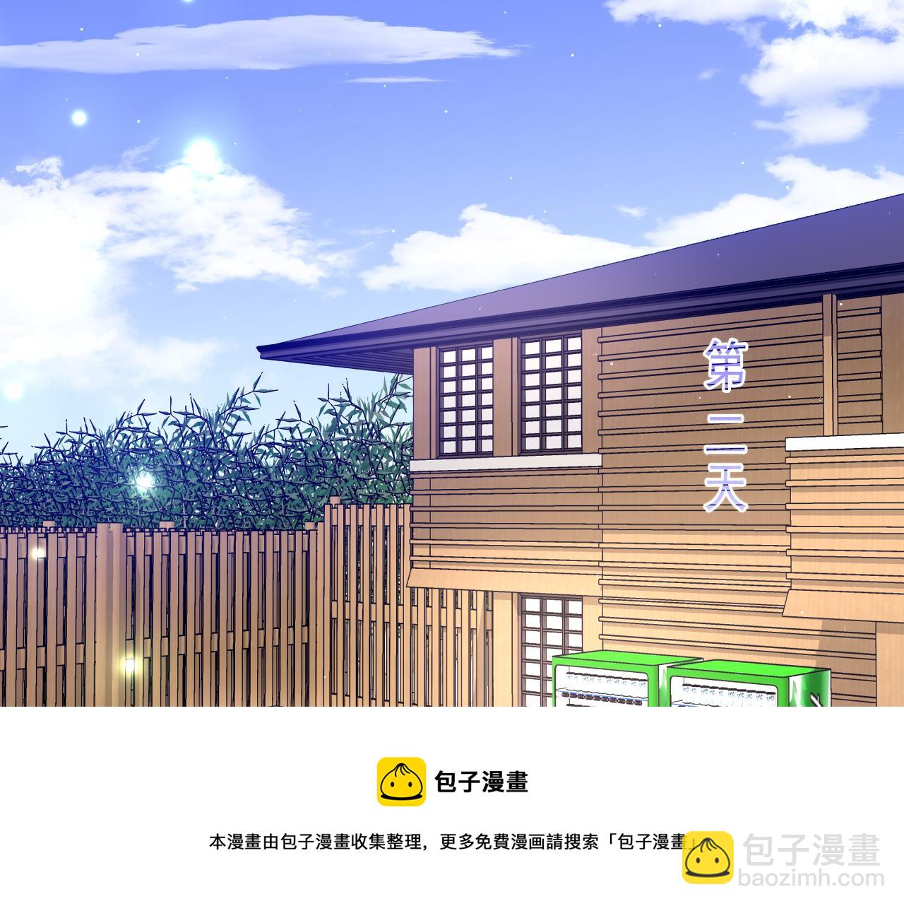 嗨，樹洞同學 - 第88話 真的可以嗎？(1/2) - 2