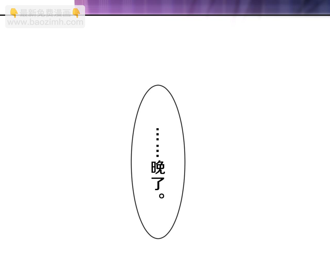 嗨，樹洞同學 - 第88話 真的可以嗎？(1/2) - 6