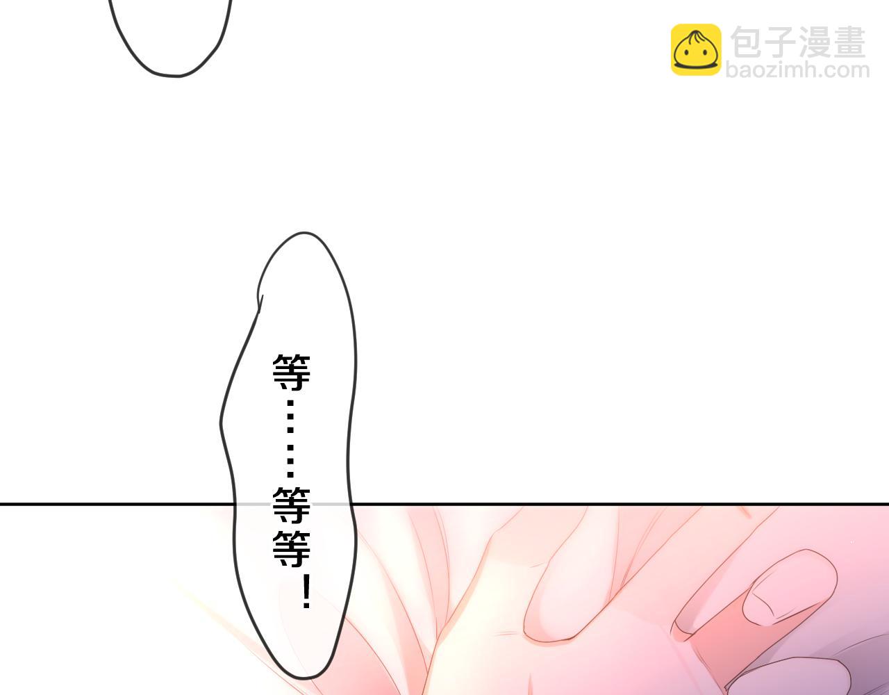 嗨，樹洞同學 - 第88話 真的可以嗎？(1/2) - 1