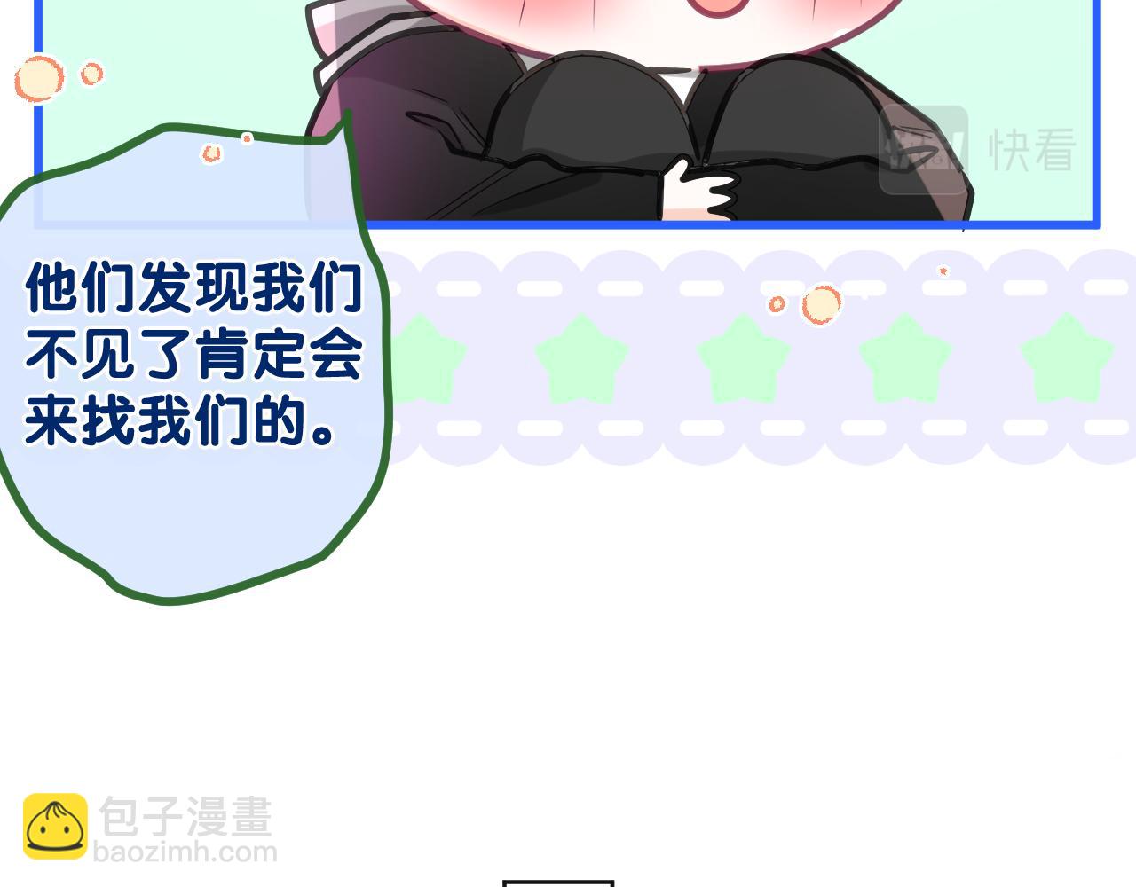 第90话 就一下的话，可以(1/3)-第94话