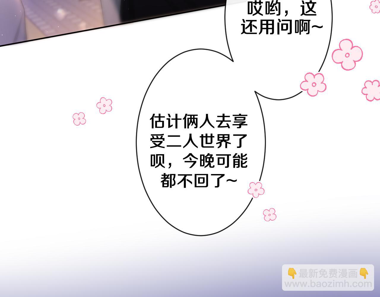 第90话 就一下的话，可以(1/3)-第94话