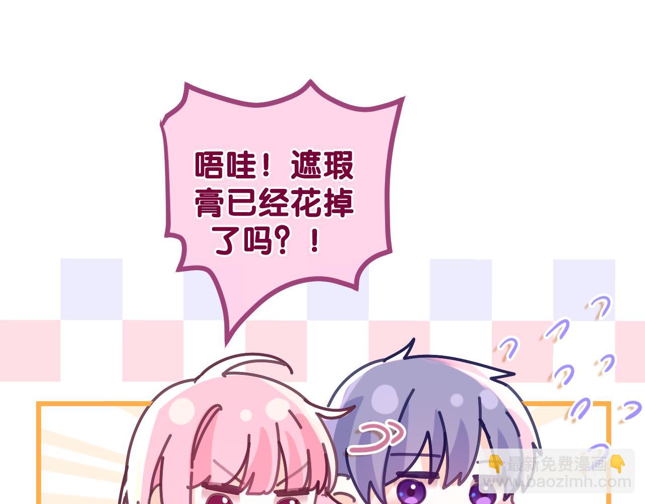 第90话 就一下的话，可以(1/3)-第94话