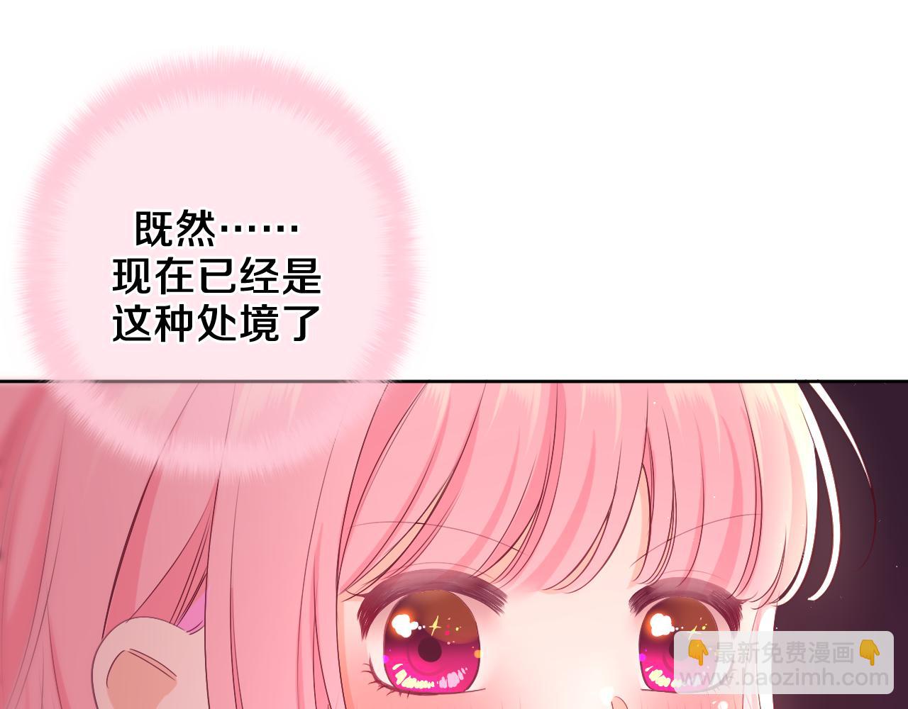 第90话 就一下的话，可以(1/3)-第94话