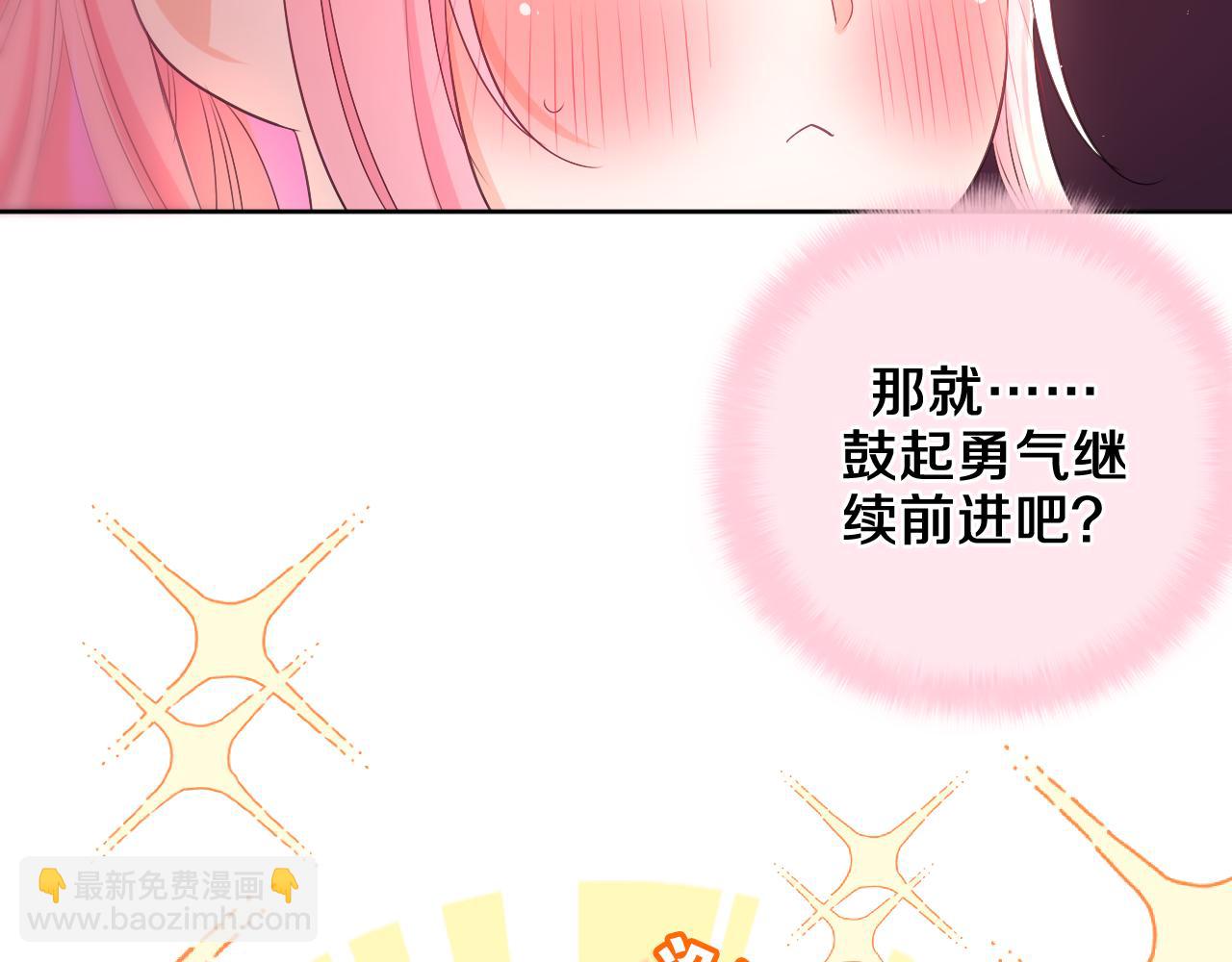 第90话 就一下的话，可以(1/3)-第94话